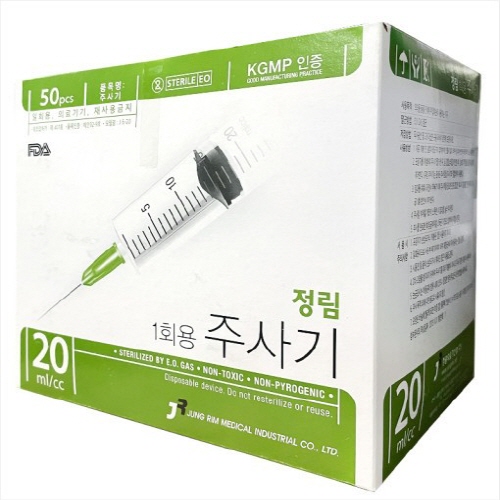 정림)일회용주사기(Syringe) 20CC 23G 1INCH / 1통(50개)