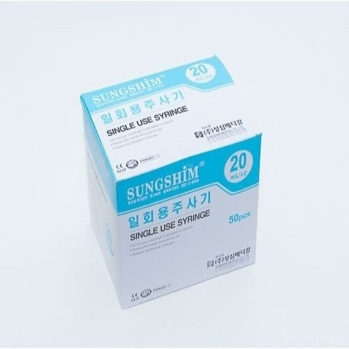 성심)일회용주사기(Syringe) 20cc 18G 1-1 2INCH/ 1통(50개)