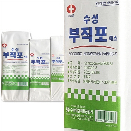 수성) 부직거즈 2*2(inch) / 1pack(200매)
