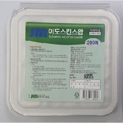 제이엠)일회용알콜솜(스킨스왑) / 1통(200매)