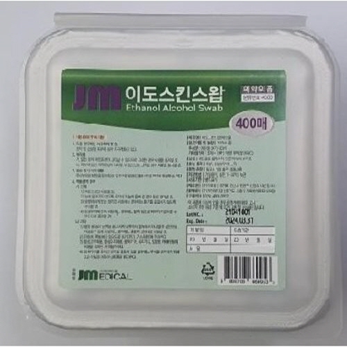 제이엠)일회용알콜솜(스킨스왑) / 1통(400매)
