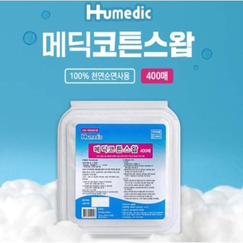 두원)일회용알콜솜(메딕코튼스왑) / 1통(400매)