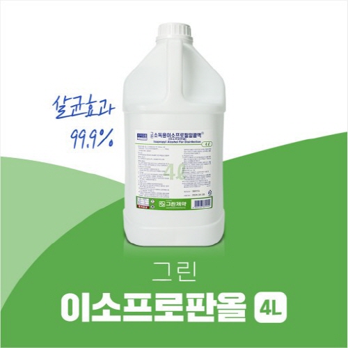 그린)이소프로필알콜액 70% / 4L / 1개