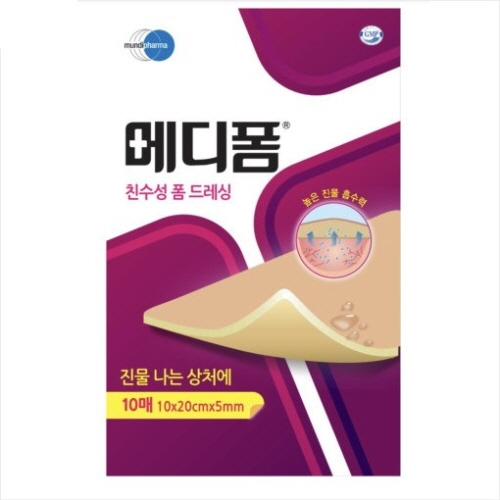 제네웰)메디폼 (MEDIFOAM N) 10*20cm*5mm / 1통(10매)