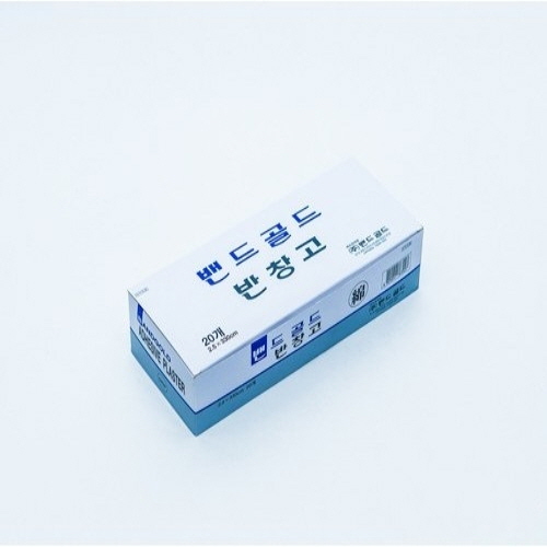 밴드)면반창고 2.0*330cm / 1통(20개)