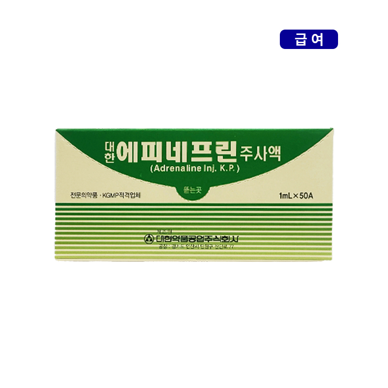대한약품)대한에피네프린주사액1ml/50A