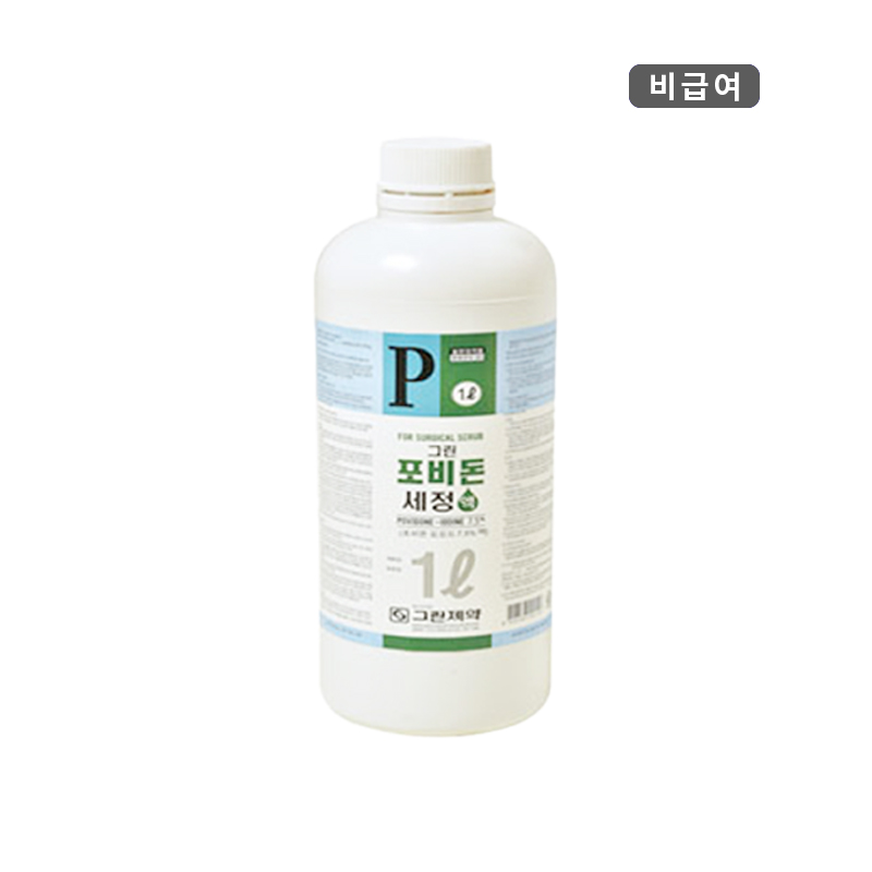 그린제약)포비돈세정액 7.5%/1L