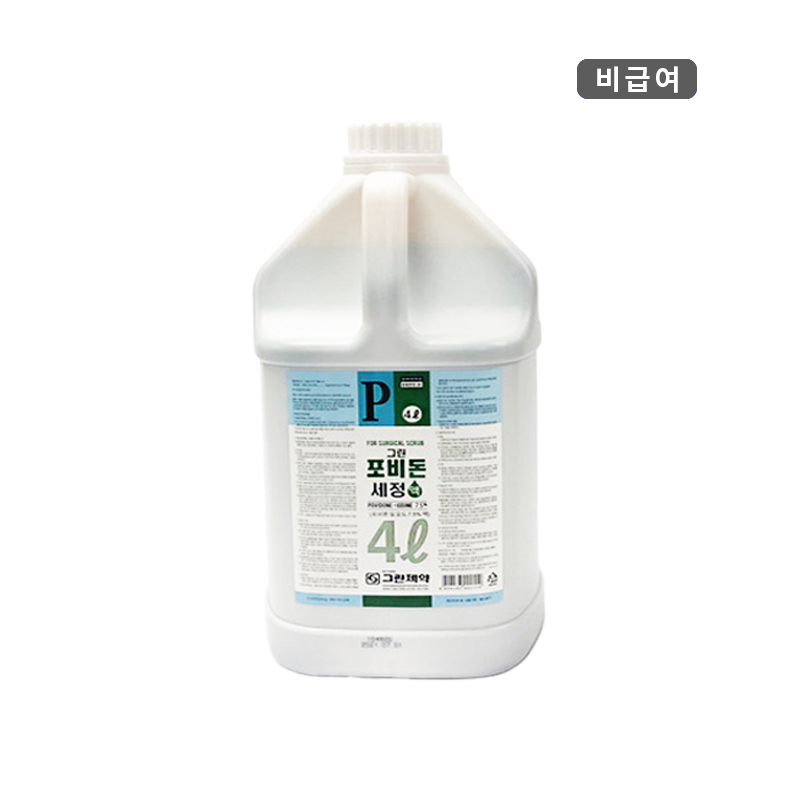 그린제약)포비돈세정액7.5%/4L