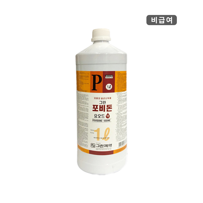 그린제약)포비돈요오드액10%/1L