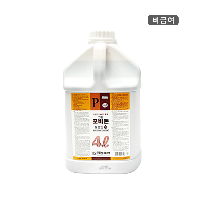 그린제약)(비급여)포비돈요오드10% / 4L / 1개