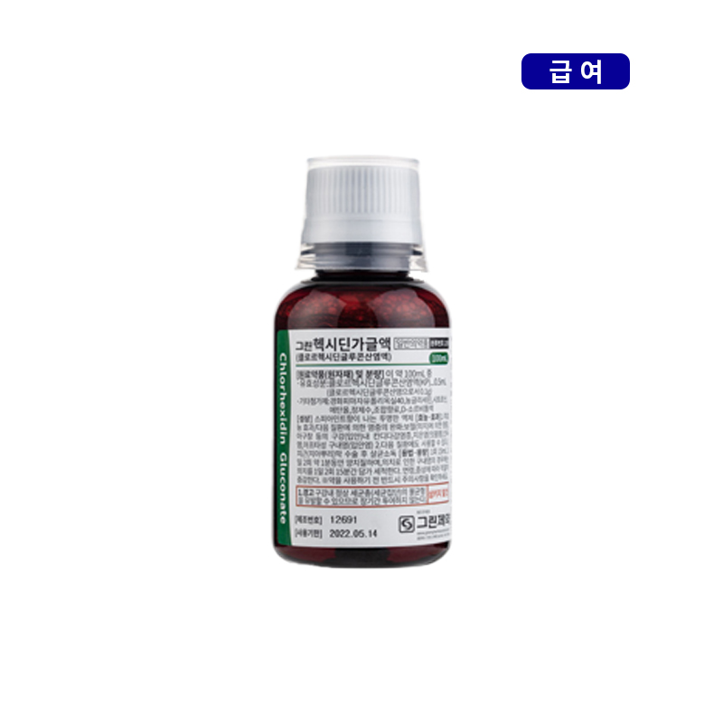 그린제약)헥시딘가글액(0.12%)100ml/1BOX(10병)