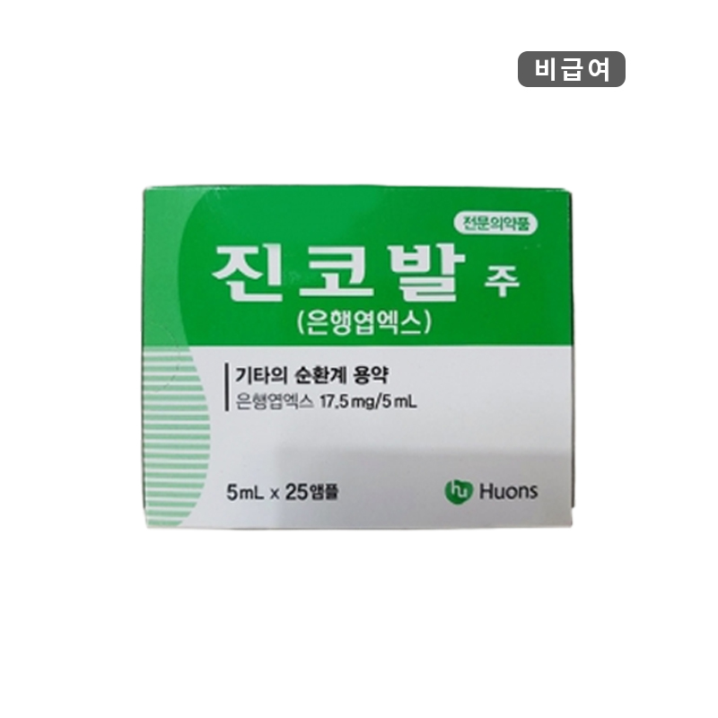 휴온스)진코발주5ml/20A