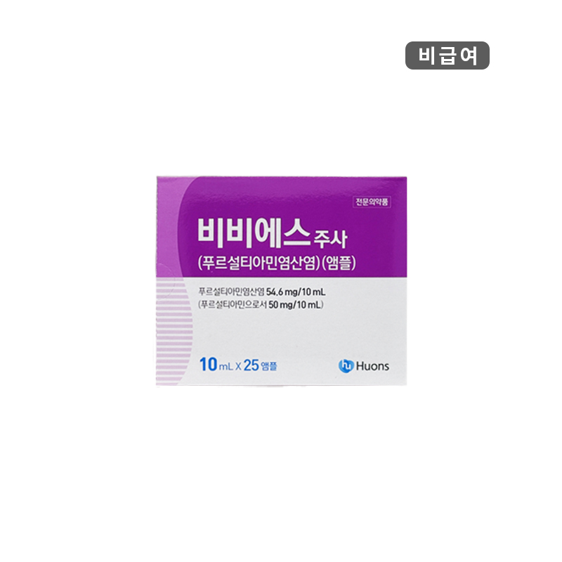 휴온스)비비에스주10ml/25A