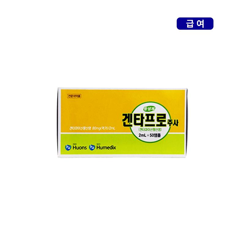 휴온스)겐타프로주 2ml/50A