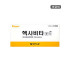 대한뉴팜)헥사비타주2ml/50A