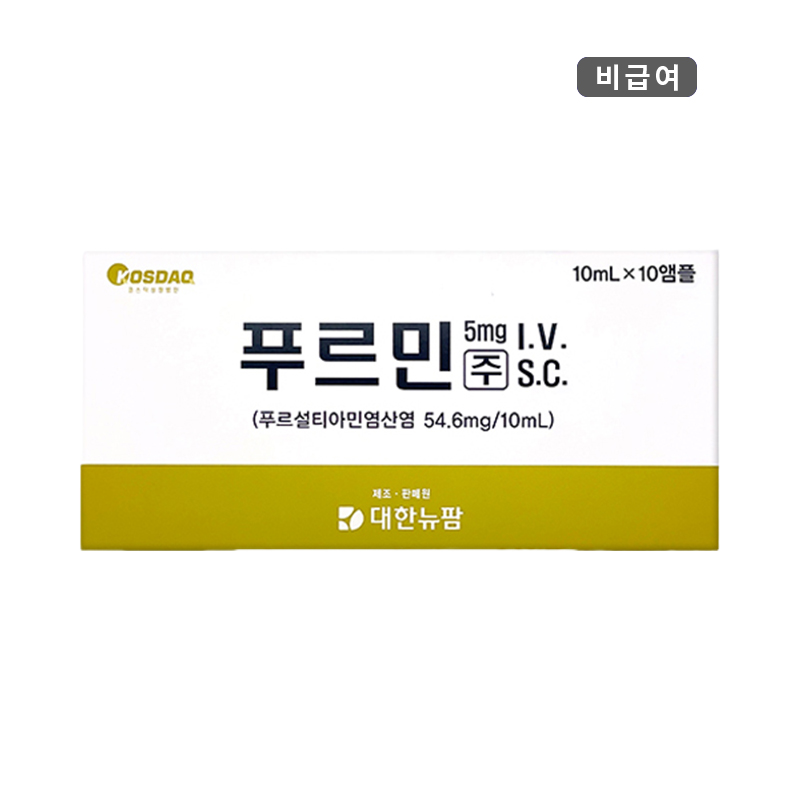 대한뉴팜)푸르민주5mg/10A