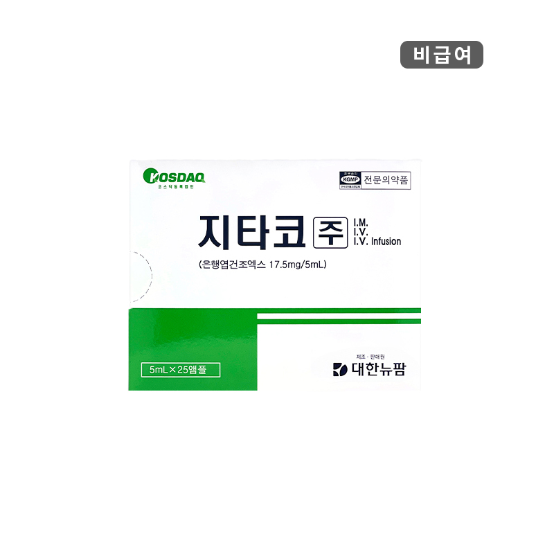 대한뉴팜)지타코주5ml/20A