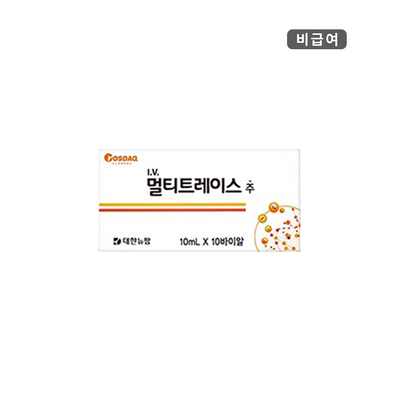 대한뉴팜)멀티트레이스주10ml/10V