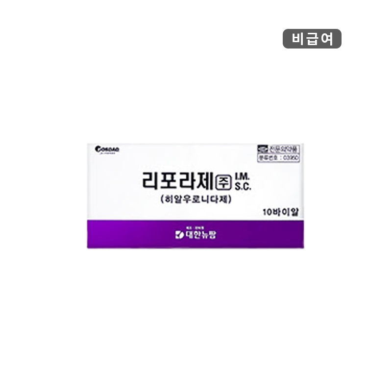 대한뉴팜)리포라제주1500IU/10V