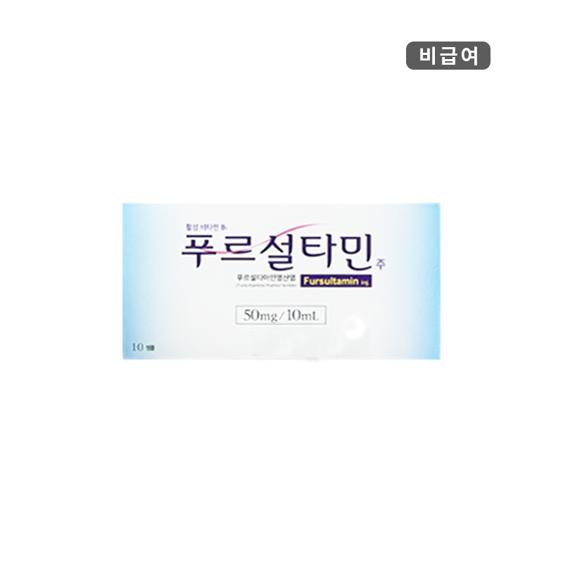 녹십자웰빙)푸르설타민주10ml/10A