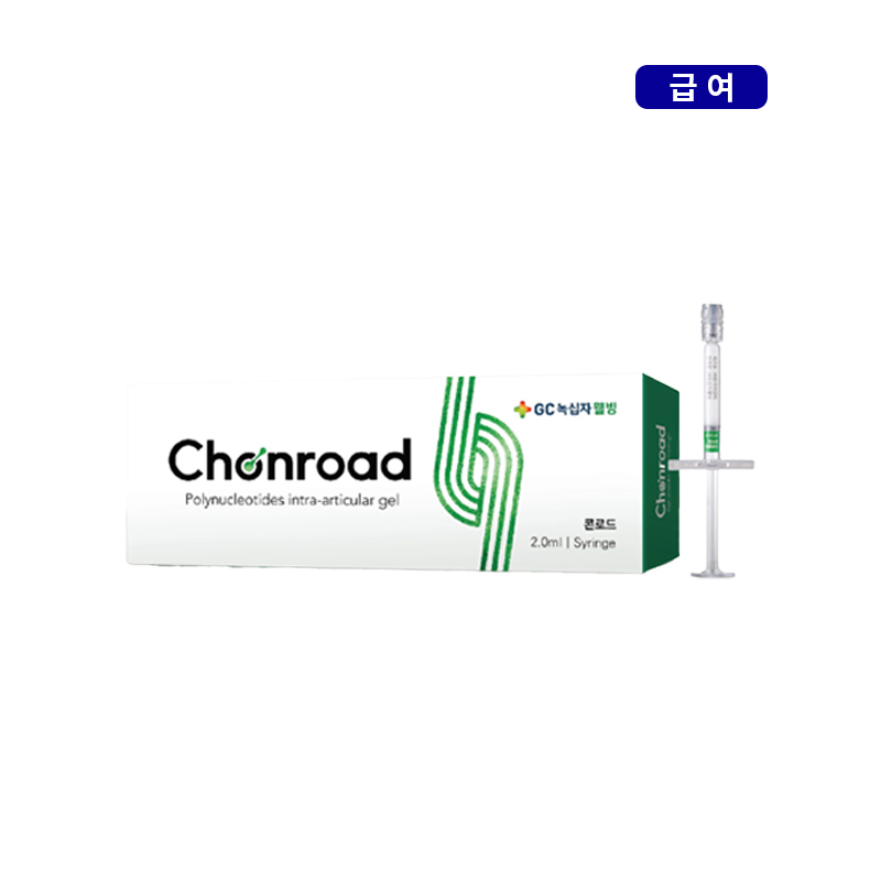 녹십자웰빙)콘로드2ml/1PFS