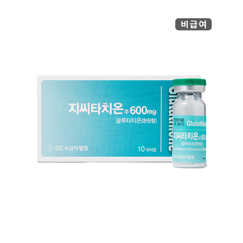 녹십자웰빙)지씨타치온주600mg/10V