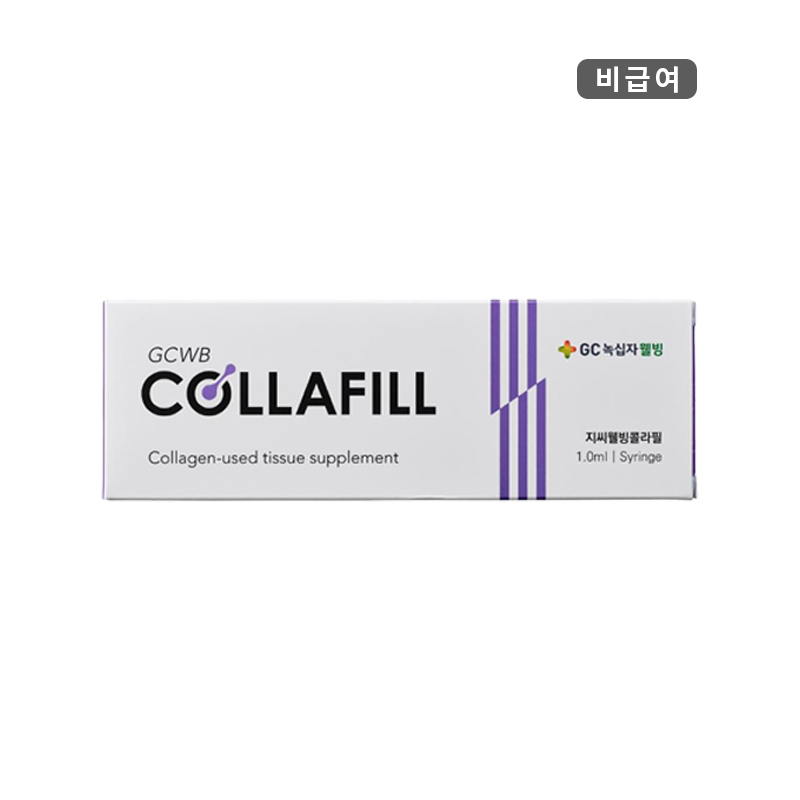 녹십자웰빙)지씨웰빙콜라필1.0ml/1PFS