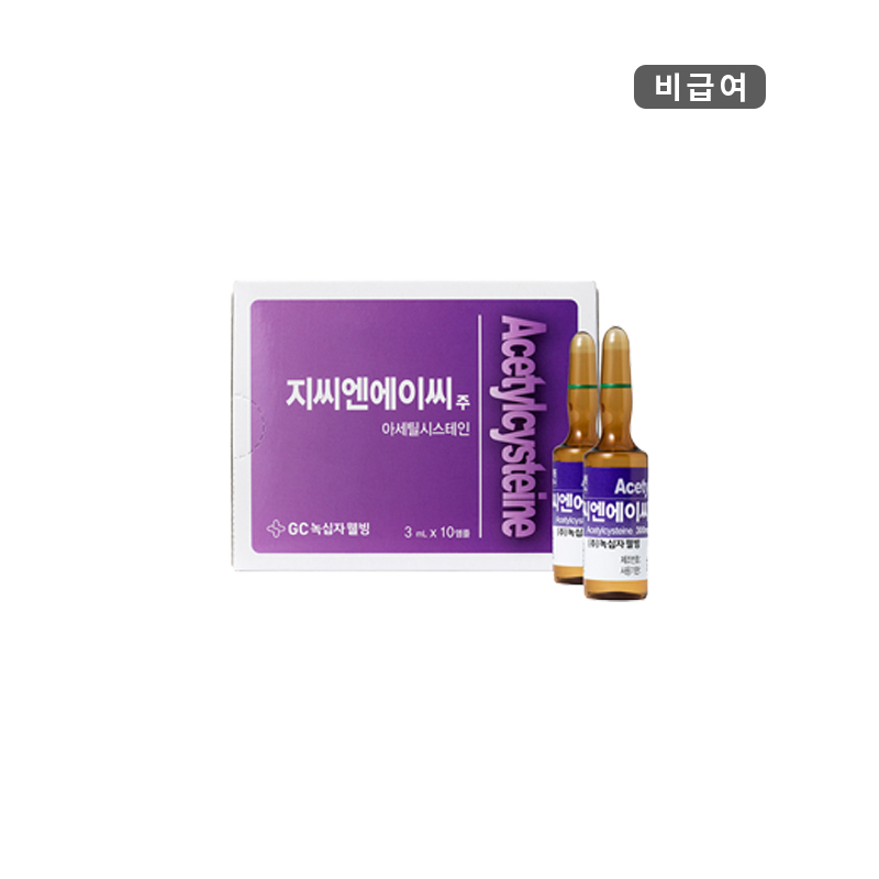 녹십자웰빙)지씨엔에이씨주3ml/10A