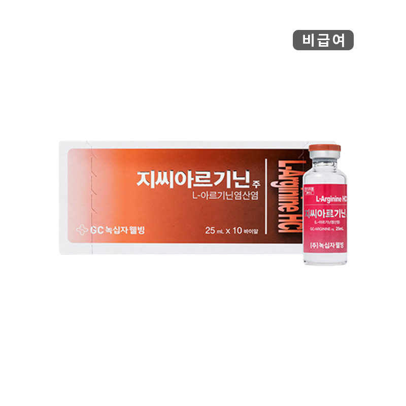 녹십자웰빙)지씨아르기닌주25ml/10V