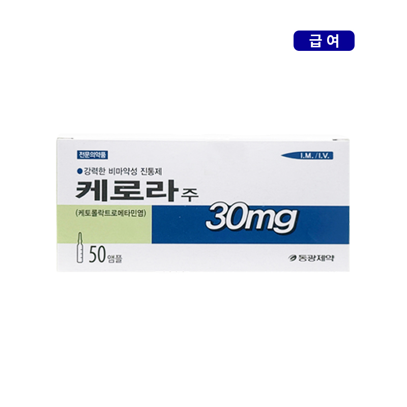 동광제약)케로라주1ml/50A
