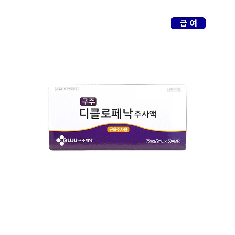 구주제약)구주디클로페낙주2ml/50A