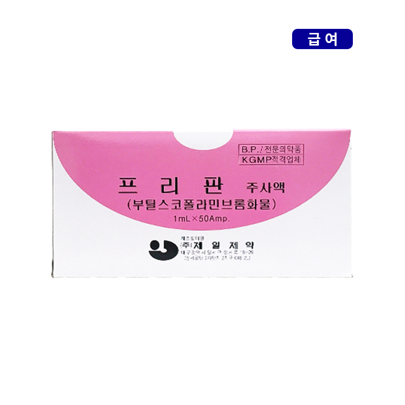 제일제약)프리판주1ml/50A