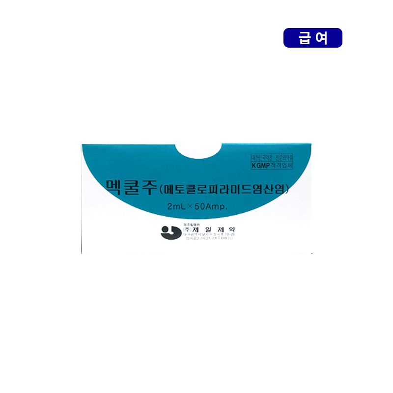 제일제약)멕쿨주2ml/50A