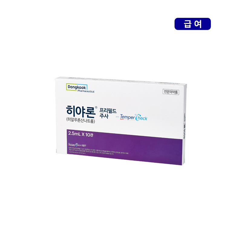 동국제약)히야론프리필드주사2.5ml/10PFS