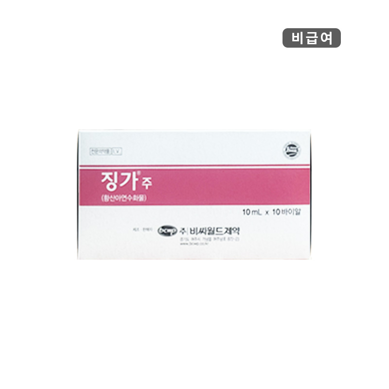 비씨월드제약)징가주10ml/10V
