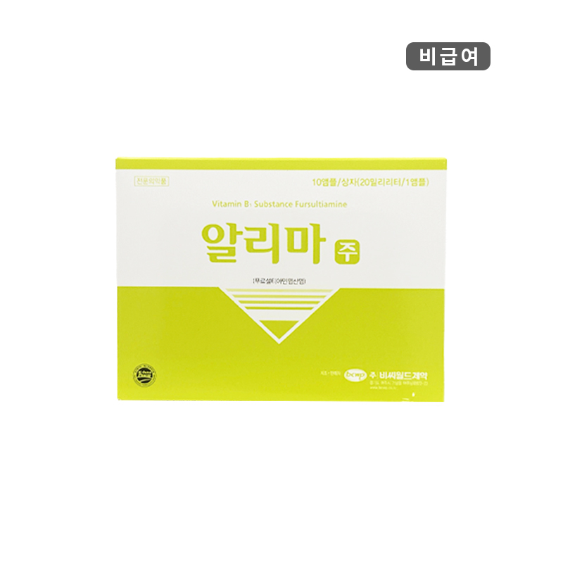 비씨월드제약)알리마주20ml/10A