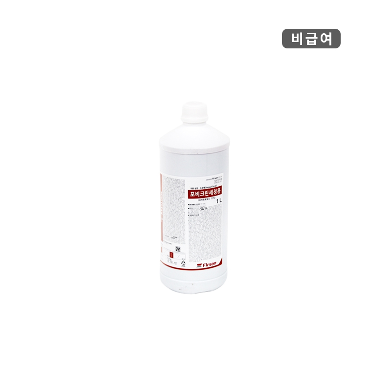퍼슨)포비크린세정용 1L