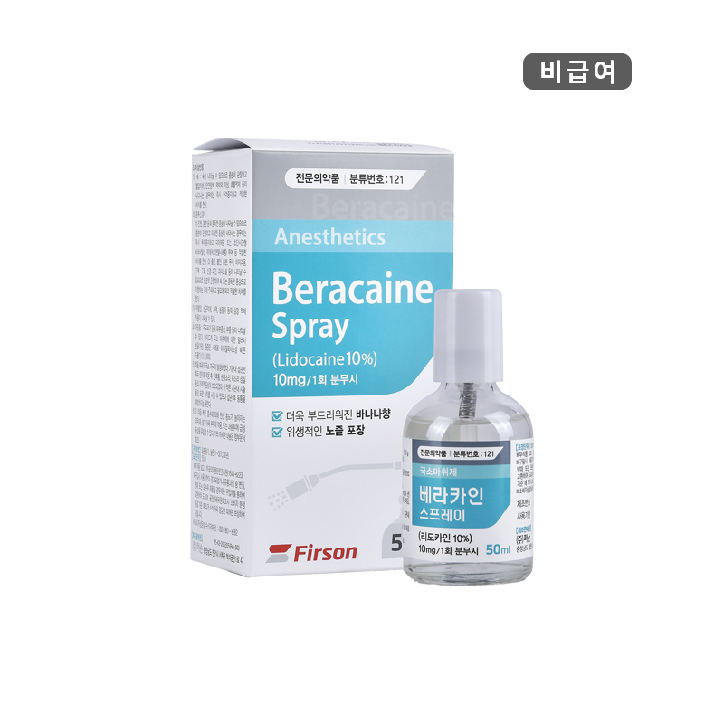 퍼슨)베라카인스프레이50ml