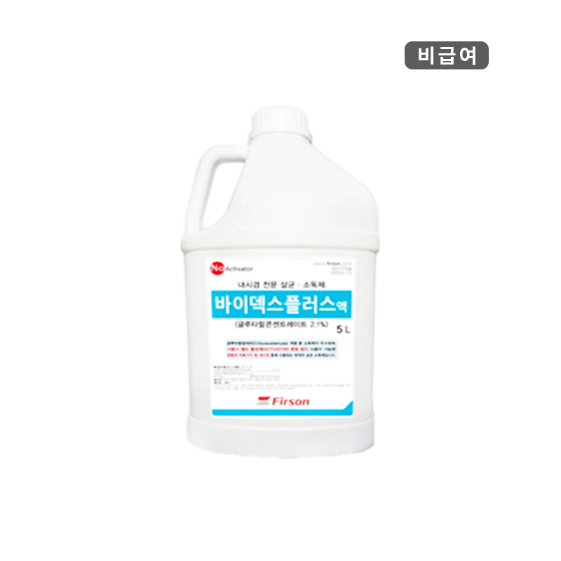 퍼슨)바이덱스플러스액 5L