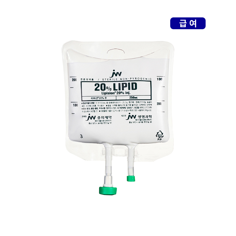 JW중외제약)리피션20%주 250ml/1BOX(10pack)