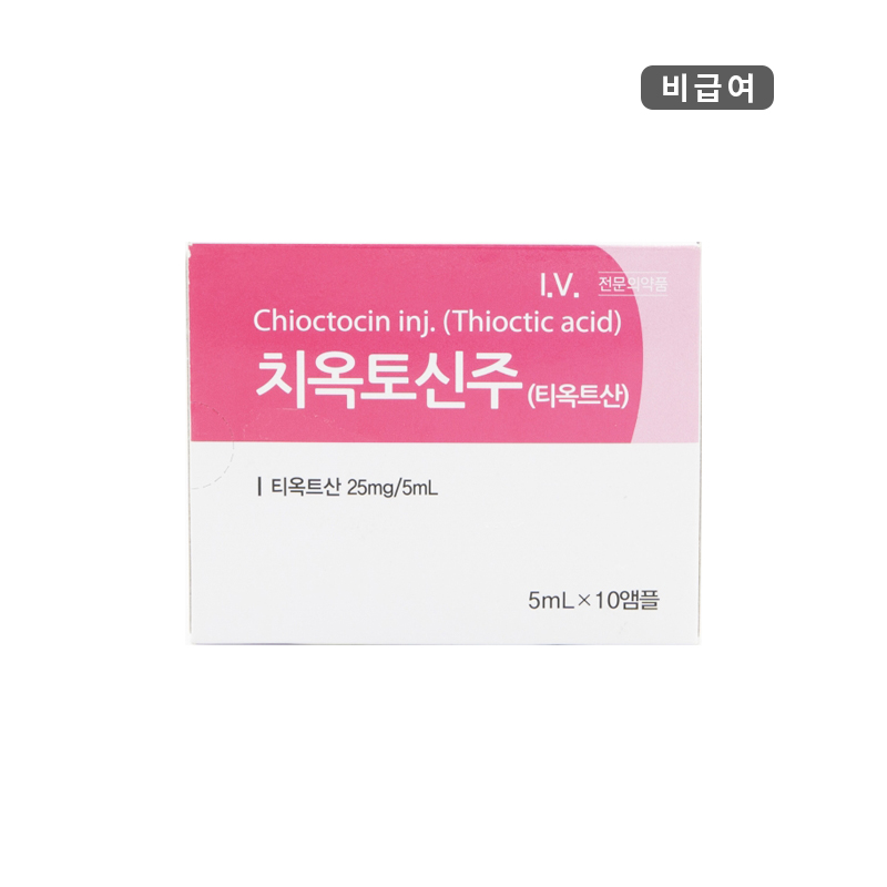 풍림무약)치옥토신25mg/10A