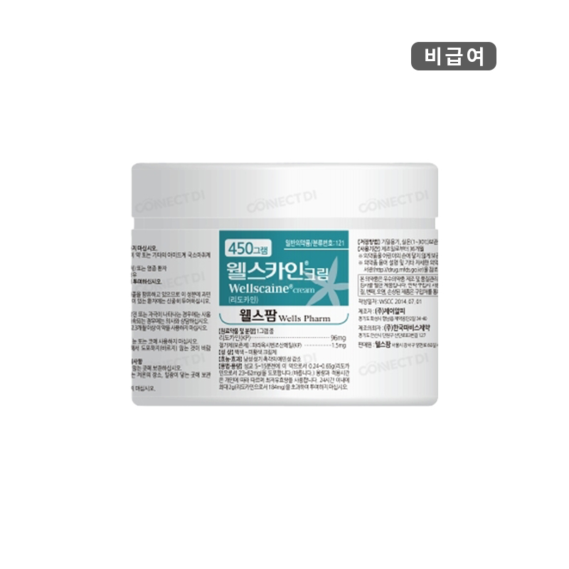 한국파비스제약)웰스카인크림 500g