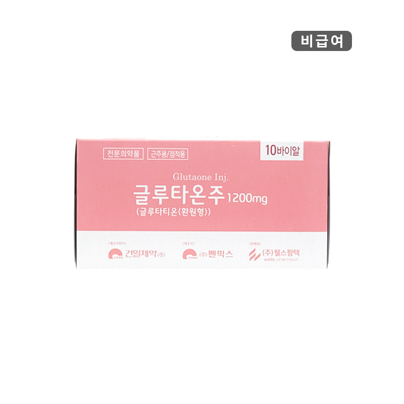 건일제약)글루타온주1200mg/10V