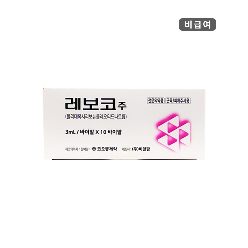 코오롱제약)레보코주3ml/10V