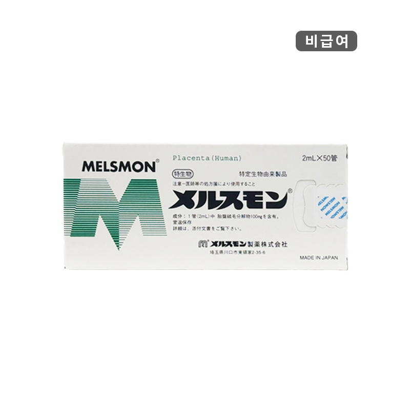 메디스퀘어)메르스몬주 2ml/50A