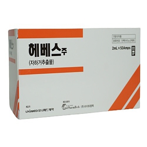 라이트팜텍)(비급여)헤베스주 2ml / 1통(50A)