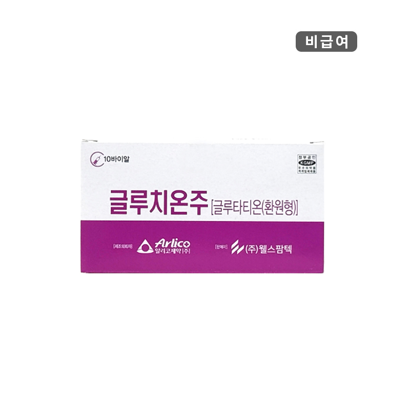 알리코제약)글루치온주 600mg/10V
