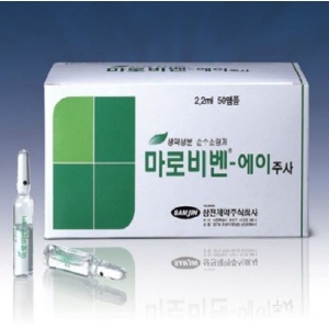 삼진제약)(급여)마로비벤-에이주사 2.2ml / 1통(50A)