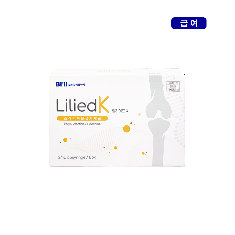한국비엠아이)릴리이드K 2ml/5PFS