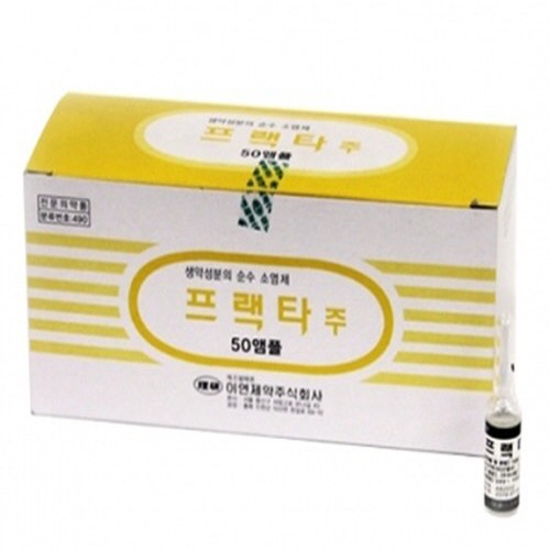 이연제약)(급여)프랙타주 2.2ml / 1통(50A)